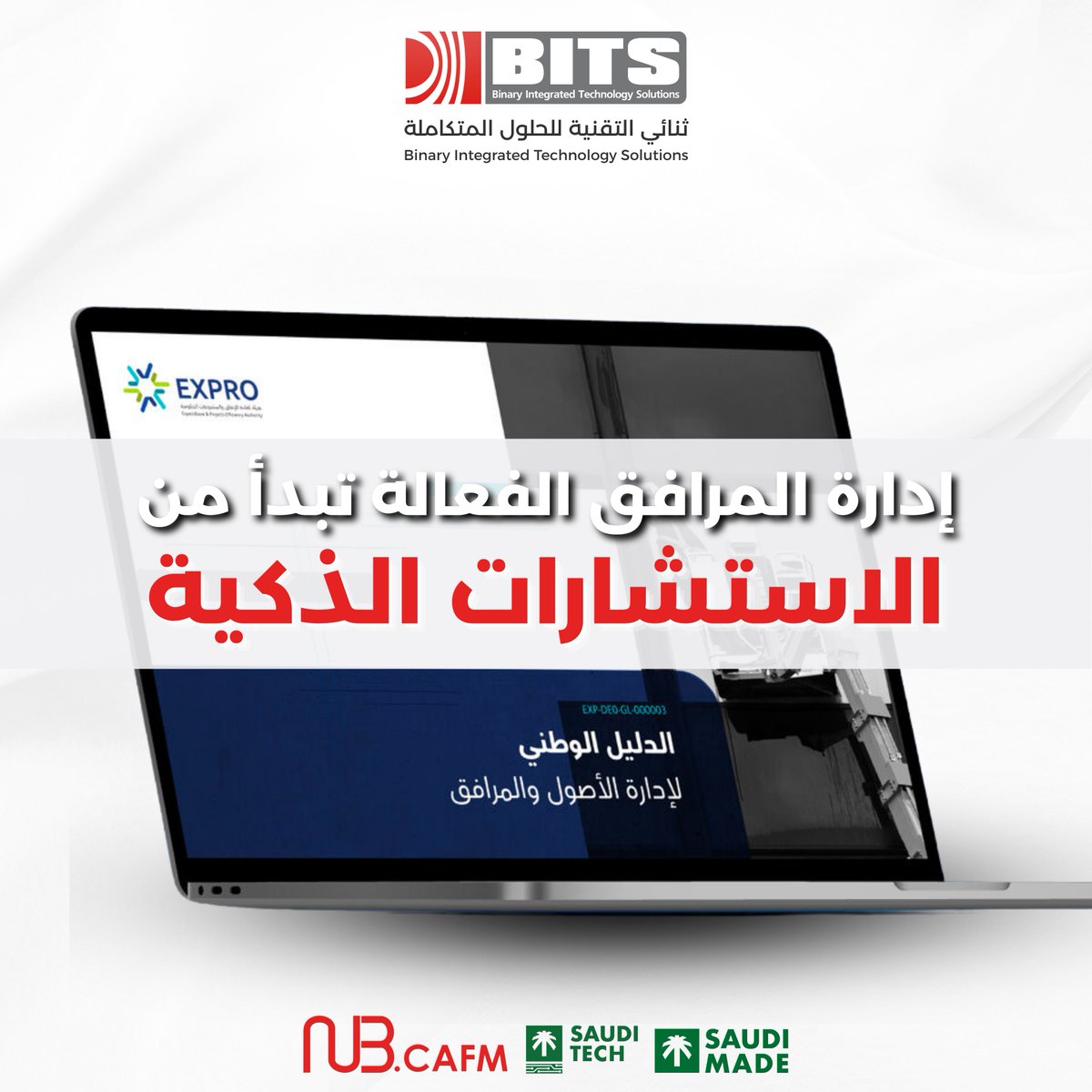 ثنائي التقنية للحلول المتكاملة | BITS (@bits2007) on Twitter photo في ثنائي التقنية للحلول المتكاملة (BITS)، نقدم خدمة دعم استشاري متخصصة للجهات الحكومية وشركات القطاع الخاص الراغبة في تطبيق #الدليل_الوطني_لإدارة_الأصول_والمرافق الصادر عن #هيئة_كفاءة_الإنفاق_والمشروعات_الحكومية (<a href="/exproksa/">كفاءة الإنفاق والمشروعات الحكومية</a>)
لقراءة المزيد:
linkedin.com/feed/update/ur… في ثنائي التقنية للحلول المتكاملة (BITS)، نقدم خدمة دعم استشاري متخصصة للجهات الحكومية وشركات القطاع الخاص الراغبة في تطبيق #الدليل_الوطني_لإدارة_الأصول_والمرافق الصادر عن #هيئة_كفاءة_الإنفاق_والمشروعات_الحكومية (<a href="/exproksa/">كفاءة الإنفاق والمشروعات الحكومية</a>)
لقراءة المزيد:
linkedin.com/feed/update/ur…