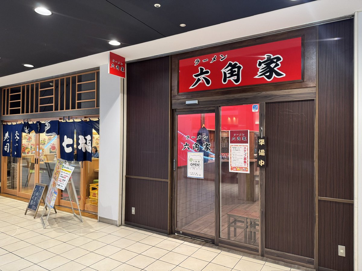 rokkakutotsuka's tweet photo. 日頃よりラーメン六角家をご愛顧いただき誠にありがとうございます🙇‍♀️
大変長らくお待たせしました。
明日、7／14(月)11：00にオープンします。
当日はご不便をお掛けする事になると思いますが宜しくお願い致します。
では、皆様のご来店をお待ちしております。 https://t.co/TDj7AiVvhx