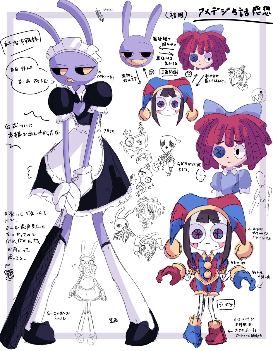 8bit270364's tweet image. アメデジ5話感想(妄言)