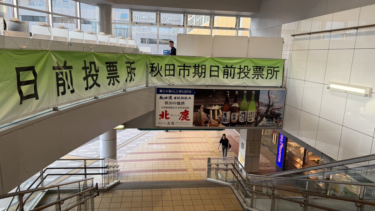 _13B_'s tweet photo. 期日前投票行ってきた❗️❗️

選挙にも行かん奴は給付金だとか外国人がどうこうとか物価が高いとか言うなボンクラ❗️❗️ https://t.co/MBbKlG1yz8