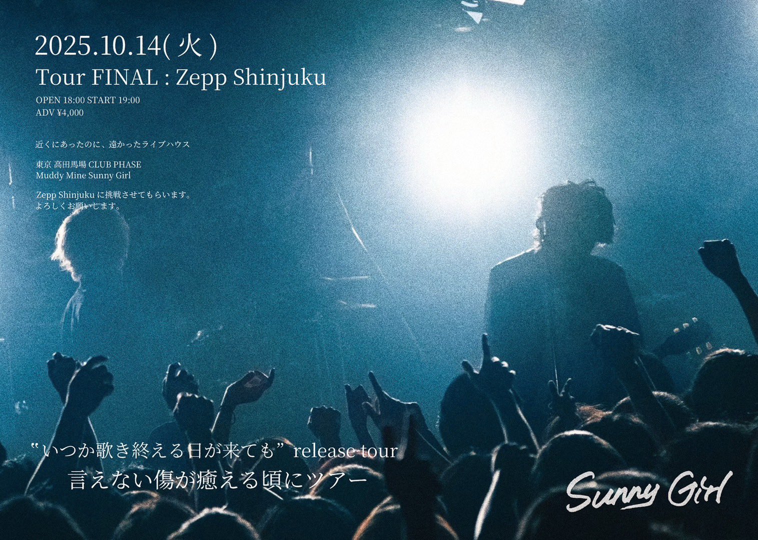 250px-2011SunnyGirl.jpg