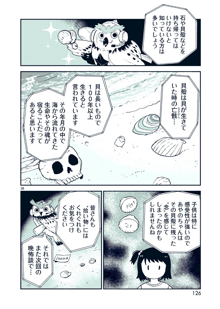11/12 