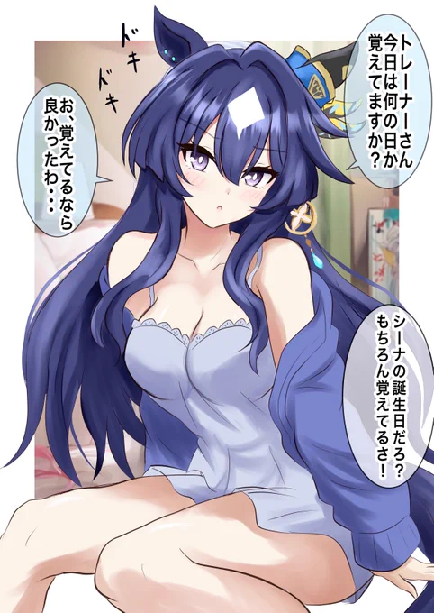 トレーナーにお願いしちゃうヴィルシーナ (1/2)
#これでフォロワーさん増えました
 #ウマ娘 
