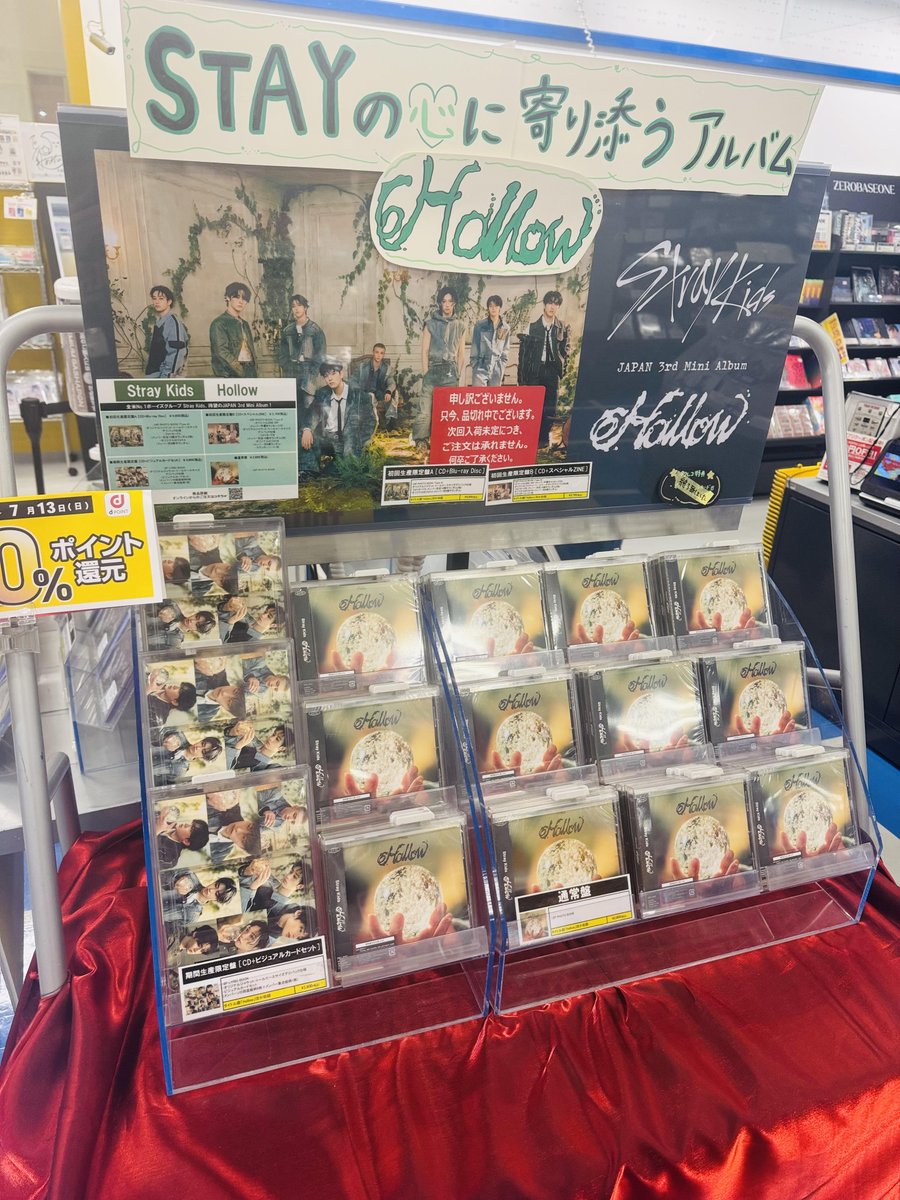Hollow タワレコ 店舗特典 トレカ 8枚コンプリートセット Stray Kids Hollow タワレコ特典 8枚 コンプセット - メルカリ