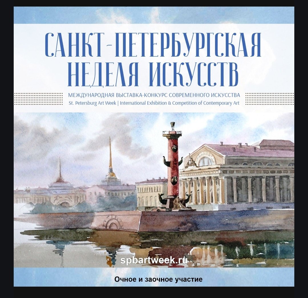 Ребята!
С 15 по 20 июля в залах Союза Художников СПб пройдёт "Неделя искусств", на ней будет и моя работа, так что если интересно, то заглядывайте!
#выставки #спб
