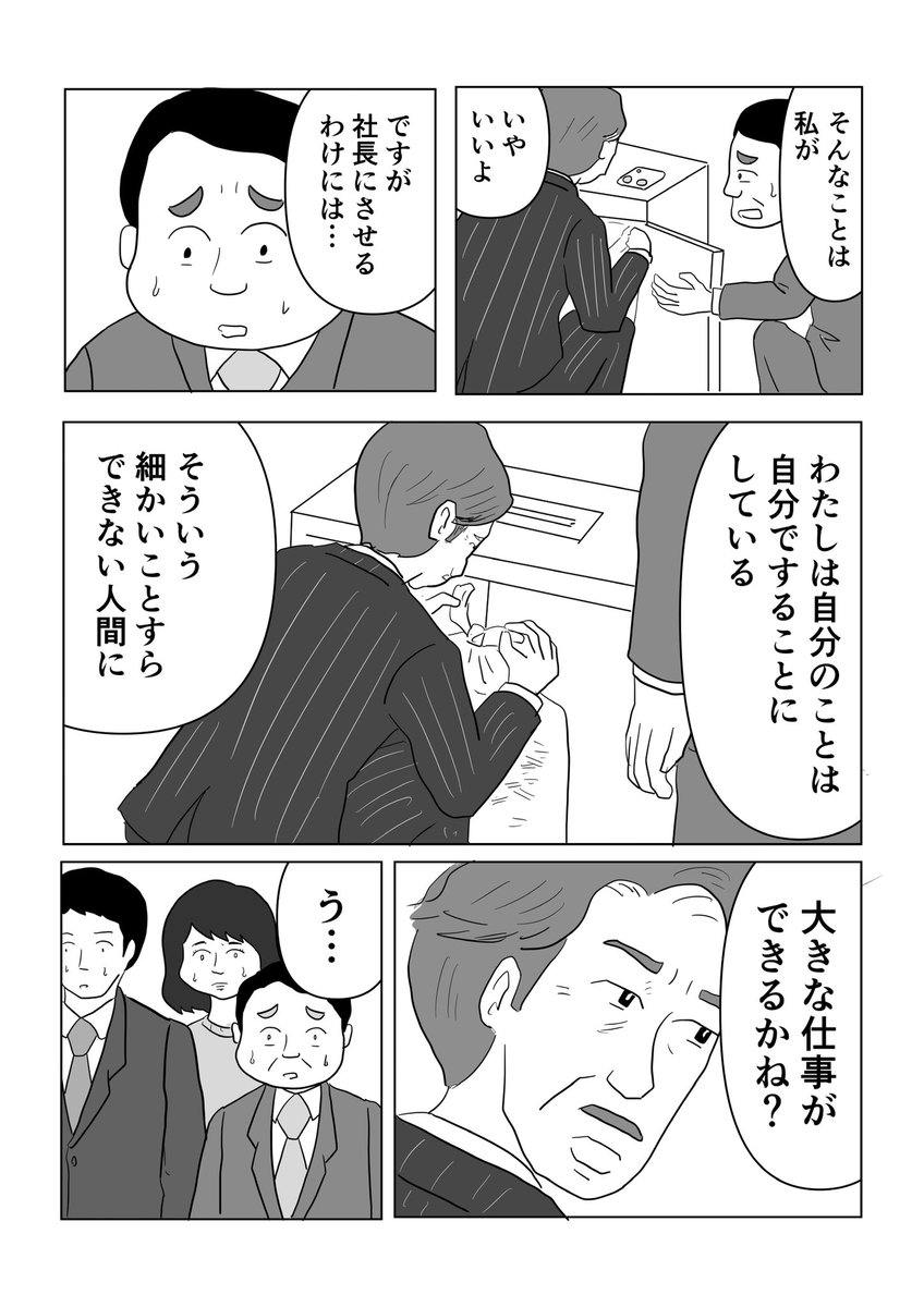 シュレッダーババ抜きをみんな避けてしまう 0/3 