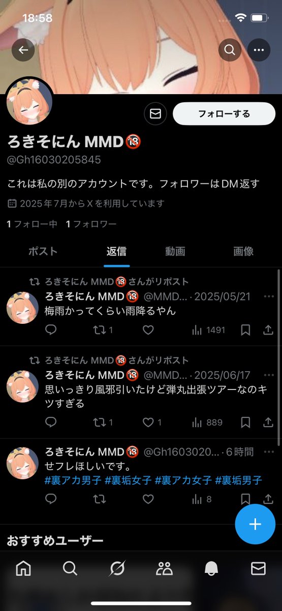 MMD09123's tweet image. 私レベルでも偽垢って出てくるんやな、、、
ご注意ください