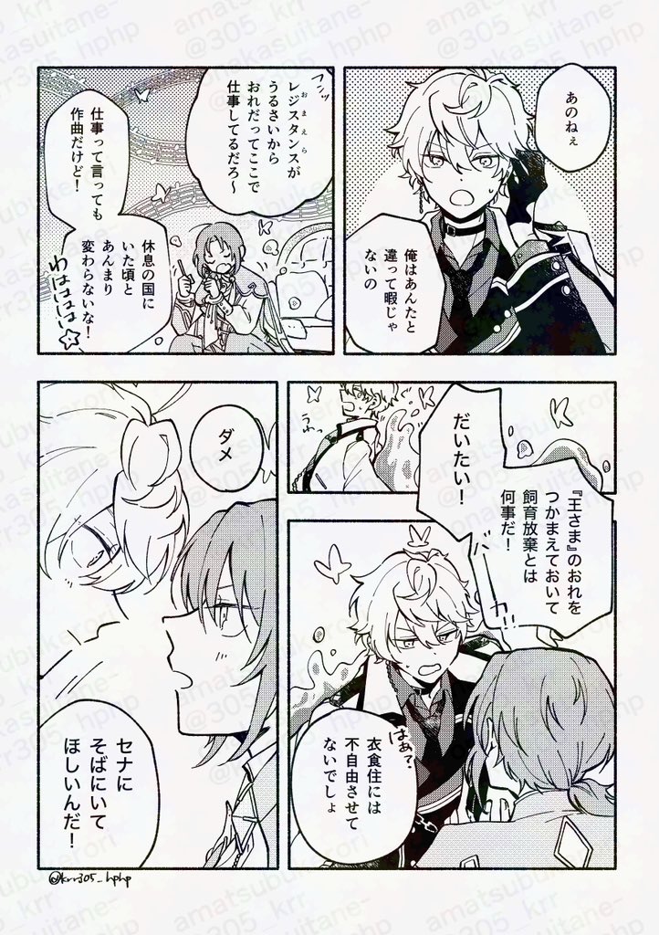 どうにかこうにか通販の新刊登録できたのでそのうちとらのあなとフロマージュで始まるかと思います！あとこれは今日の無配〜！本日はハッピーいずレオDAYをありがとうございました❣️次は２月の泉月予定です🍫