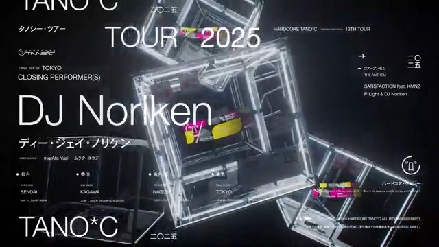 ハードコアタノシー HARDCORE EXPO 20｜RELEASES｜HARDCORE TANO*C