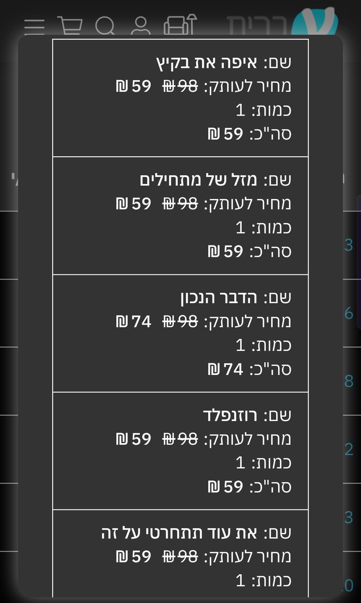 DanaShp's tweet image. בדרך 😍