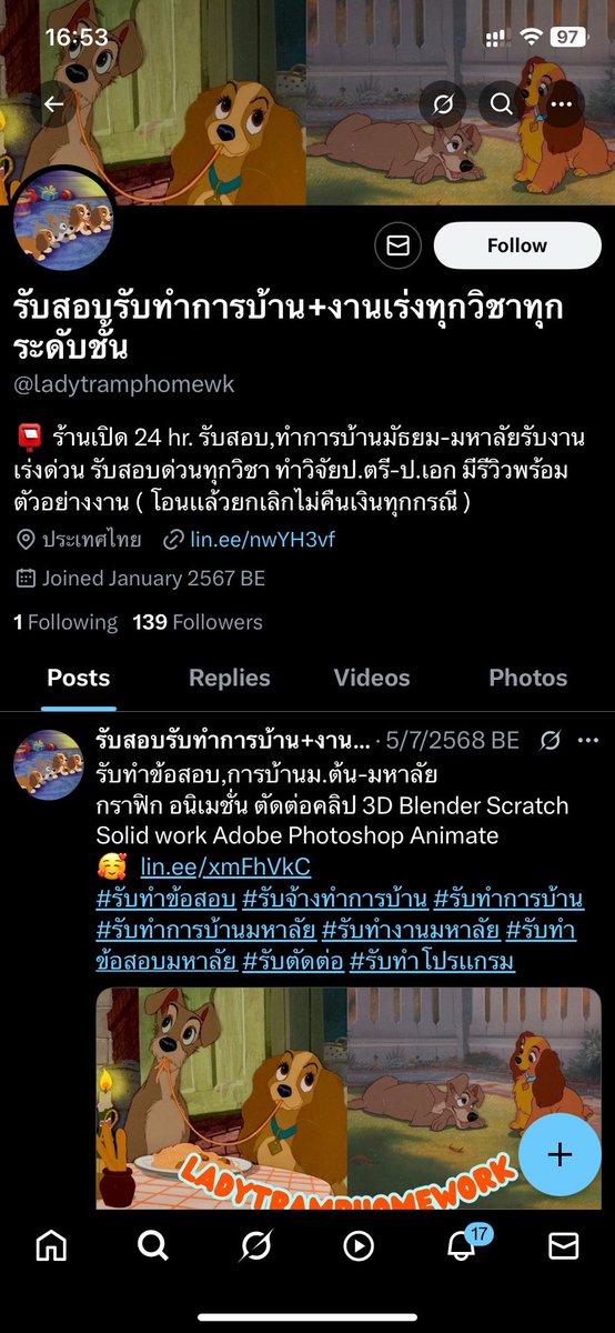 Pomkubb tweet media