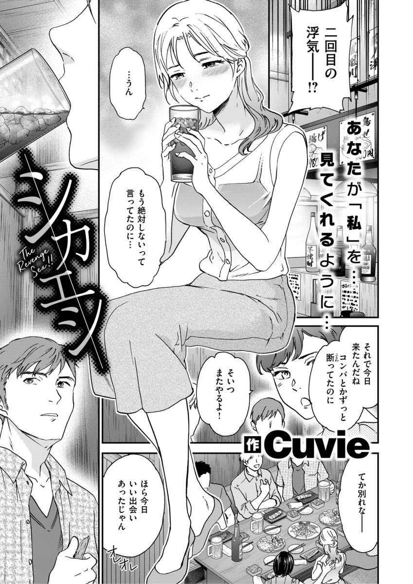 現在Komifloにて「BEAST 2025.08」
発売日前にフライング配信中!⚡️
豪華先生方の作品をお届け❤️
みくに瑞貴/Cuvie/こっぺ/武将武/滝まくら/すけいち/karatta/めんぼー/アカノムラサキ
🔽今すぐチェック💕🔽
https://t.co/QTfmRaE9pL