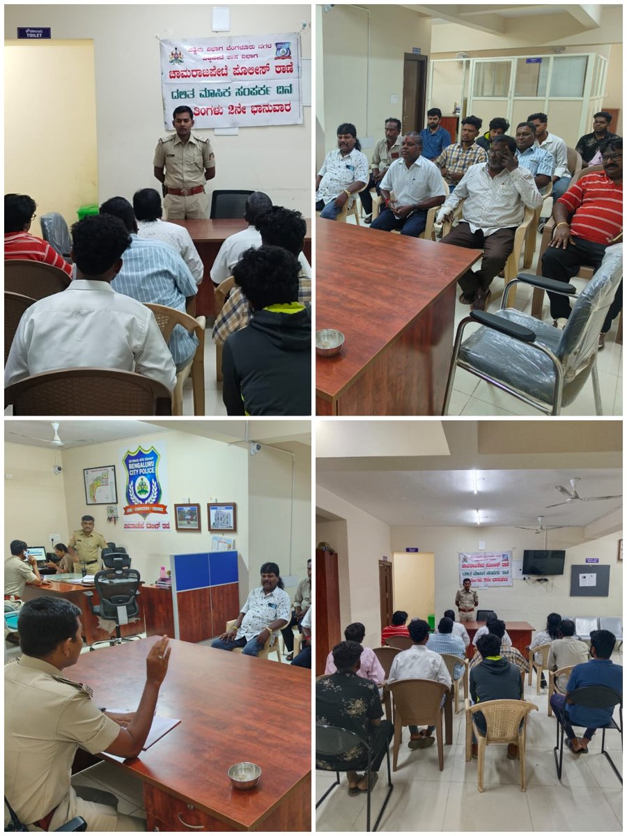 ಪ್ರತಿ ತಿಂಗಳು ಎರಡನೇ ಭಾನುವಾರ ದಲಿತ ಮಾಸಿಕ ಸಂಪರ್ಕ ದಿನದ  ಅಂಗವಾಗಿ  ಈ ದಿನ ಚಾಮರಾಜಪೇಟೆ ಪೊಲೀಸ್ ಠಾಣಾ ವ್ಯಾಪ್ತಿಯ ದಲಿತ ಮುಖಂಡರುಗಳನ್ನು ಮತ್ತು ಸದಸ್ಯರನ್ನು ಕರೆಸಿ,ಅವರ ಕುಂದು ಕೊರತೆಗಳನ್ನು ಕೇಳಿ, ಸಮಸ್ಯೆಯ ಬಗ್ಗೆ ಸೂಕ್ತ ಕ್ರಮ ಕೈಗೊಳ್ಳಲಾಗುವುದು ಎಂದು ತಿಳಿಸಿ ದಲಿತ ಸಭೆಯನ್ನು ನಡೆಸಲಾಯಿತು.