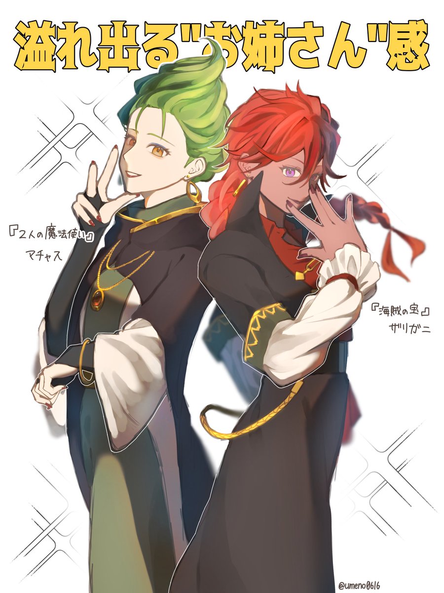 ぴちあーと この2人大好き