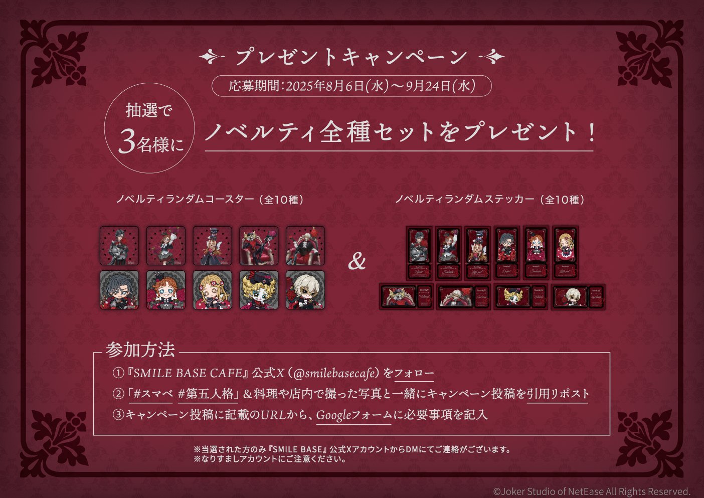 第五人格　スマイルカフェ　SMILE BASE CAFF 囚人　デフォルメ　SD SMILE BASE CAFE على X: 