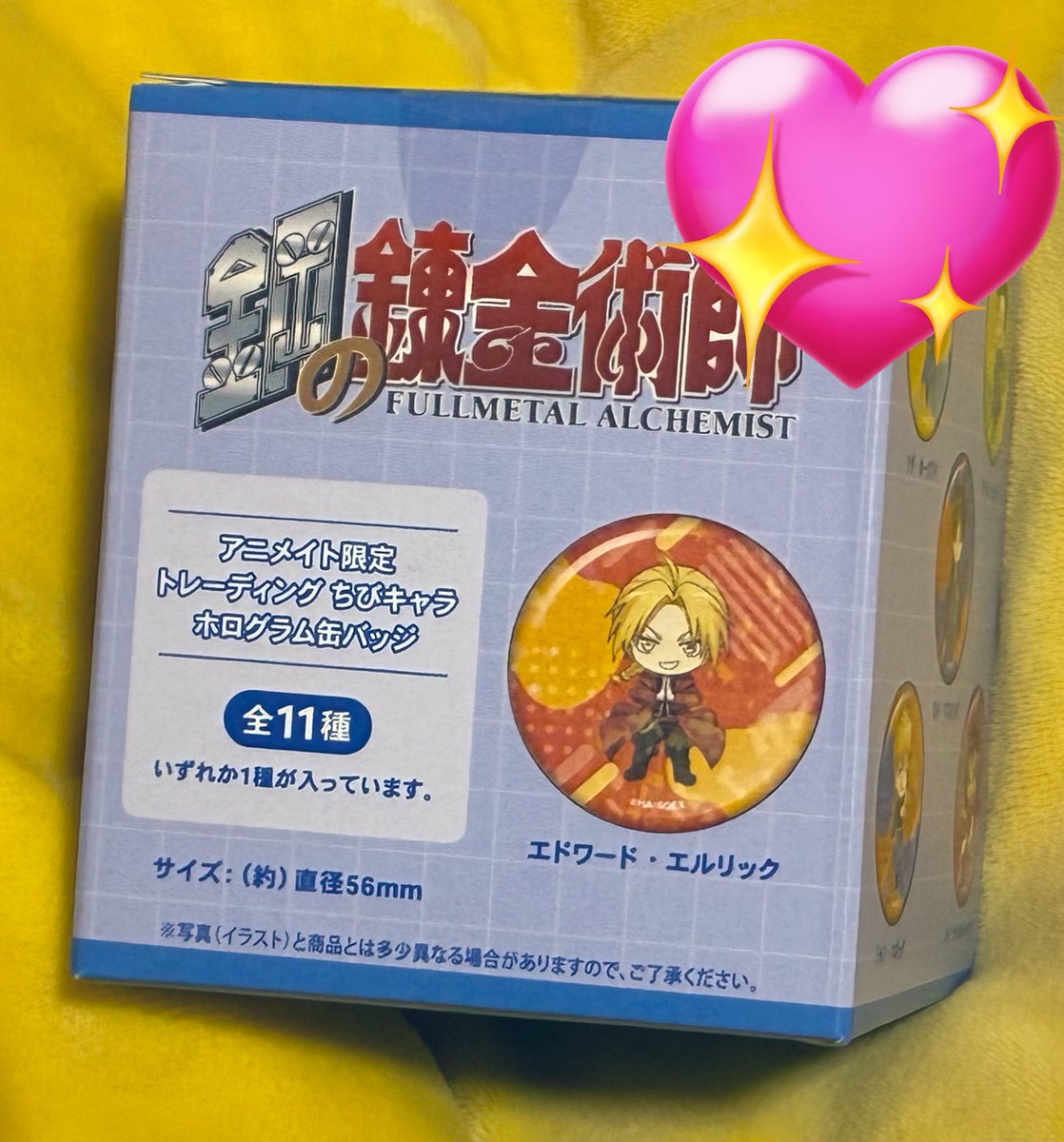 ロイエドクリップの方に欠損があったとかで発送が今の今まで伸びてようやく届いたんだけど可愛すぎるありがとう😭💙❤️
ロイエド缶バッチはボックス買いの特典‼️
キラキラしててこっちもいいね☺️☺️