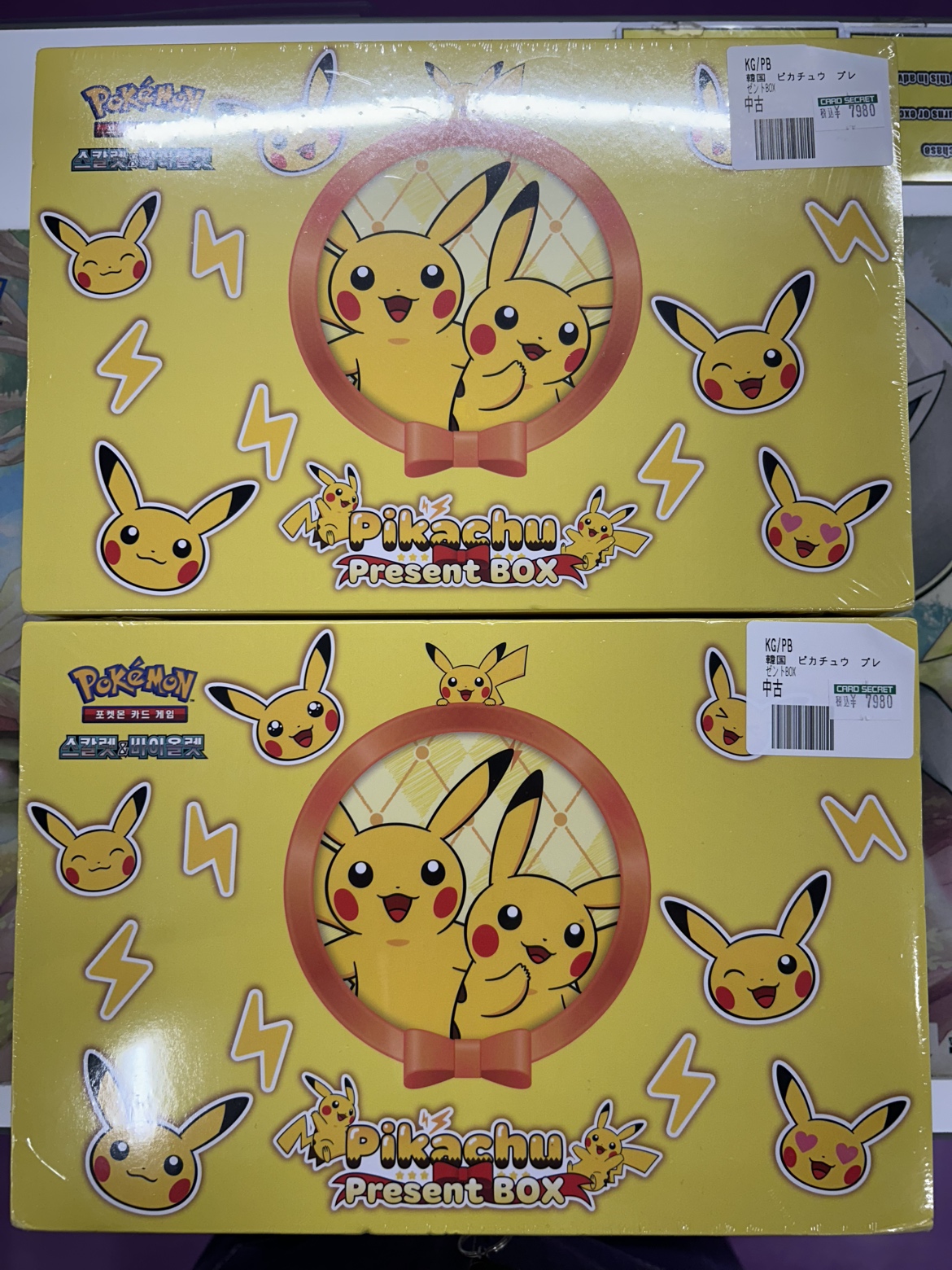 韓国限定 ピカチュウ プレゼントボックス ポケカ 超電ブレイカー シュリンク付 韓国限定 ピカチュウ プレゼントボックス ポケカ 超電ブレイカー