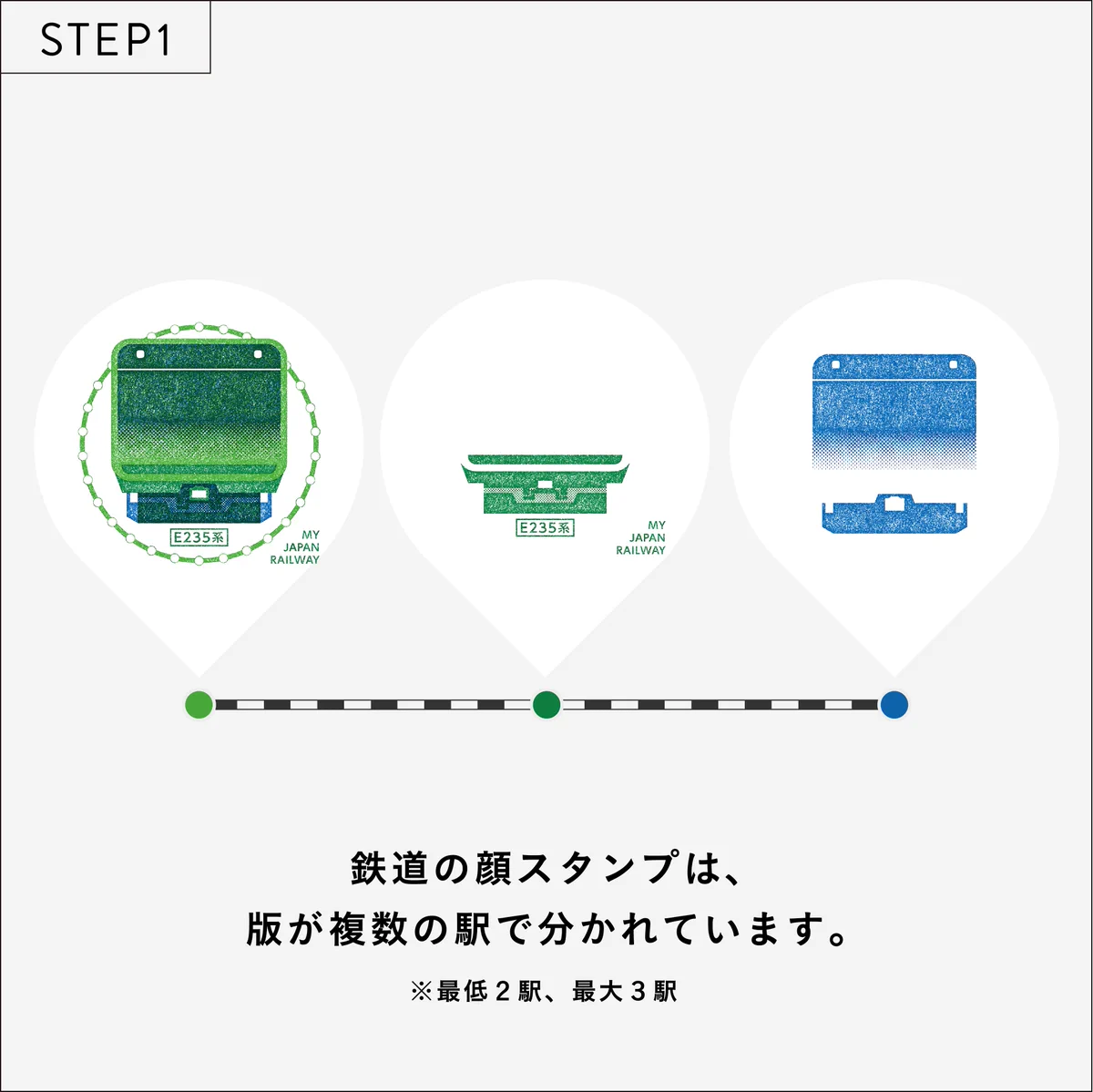 TRAIN TRIP【JRグループ公式】 on X: 