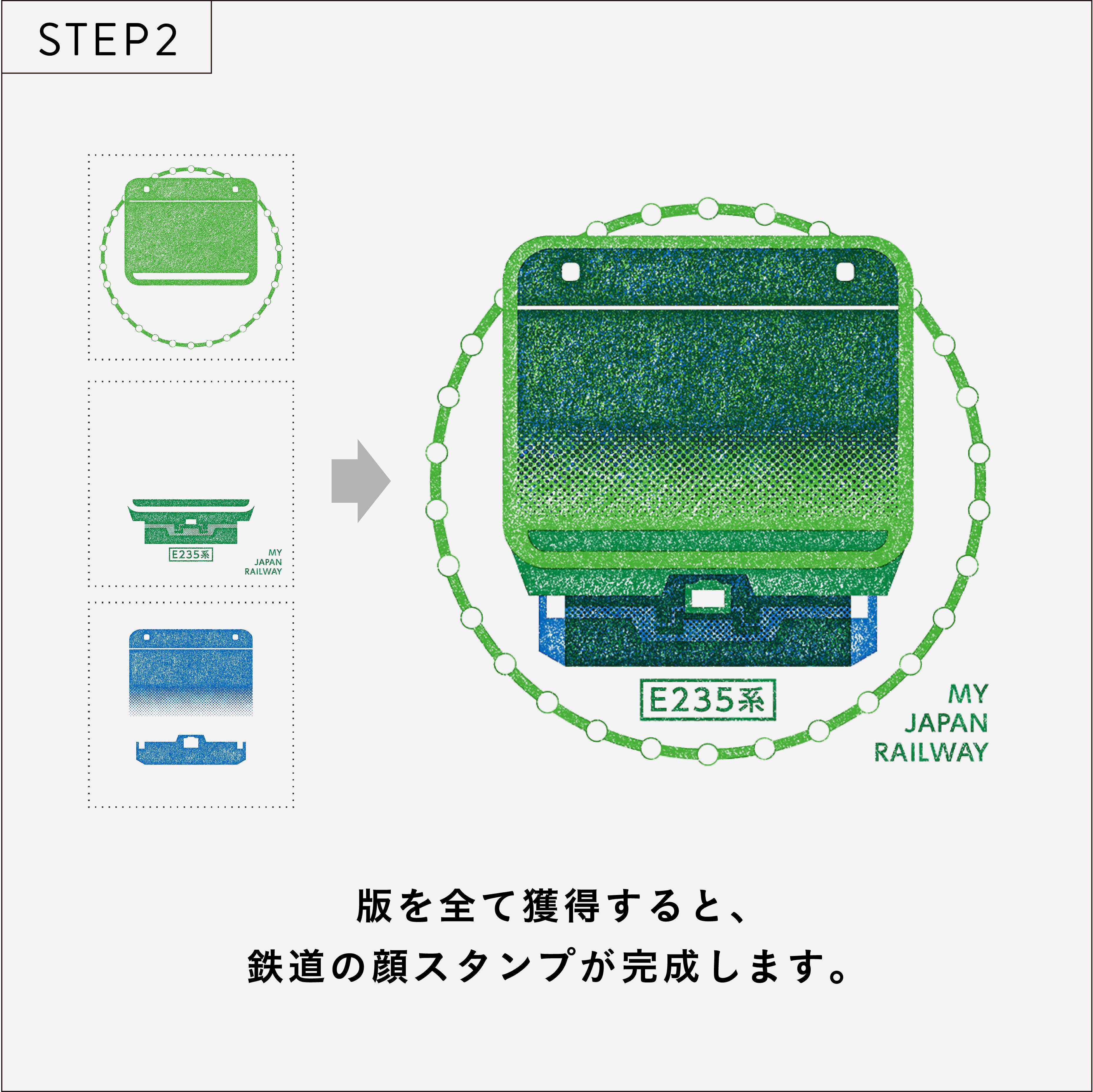 横コツ　鉄道スタフ TRAIN TRIP【JRグループ公式】 on X: 