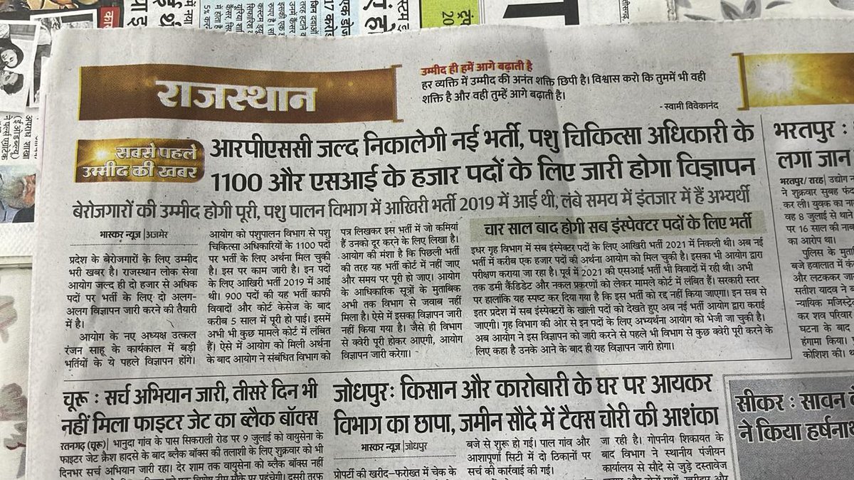 Dr.Lokendra Choudhary (@luckych44767770) on Twitter photo मा•मंत्री <a href="/JoraramKumawat/">Joraram Kumawat</a> जी लगभग डेढ़ माह पहले <a href="/RPSC1/">RPSC, Ajmer</a> ने त्रुटियां दूर करने के लिए 1100 पशु चिकित्सा अधिकारी भर्ती की अभ्यर्थना को विभाग भेज दिया था परन्तु आज तक विभाग से अभ्यर्थना वापस RPSC नहीं गई है।
आखिर विभाग इतना लापरवाह कैसे हो सकता है?
कब जारी होगी VOभर्ती की विज्ञप्ति? मा•मंत्री <a href="/JoraramKumawat/">Joraram Kumawat</a> जी लगभग डेढ़ माह पहले <a href="/RPSC1/">RPSC, Ajmer</a> ने त्रुटियां दूर करने के लिए 1100 पशु चिकित्सा अधिकारी भर्ती की अभ्यर्थना को विभाग भेज दिया था परन्तु आज तक विभाग से अभ्यर्थना वापस RPSC नहीं गई है।
आखिर विभाग इतना लापरवाह कैसे हो सकता है?
कब जारी होगी VOभर्ती की विज्ञप्ति?