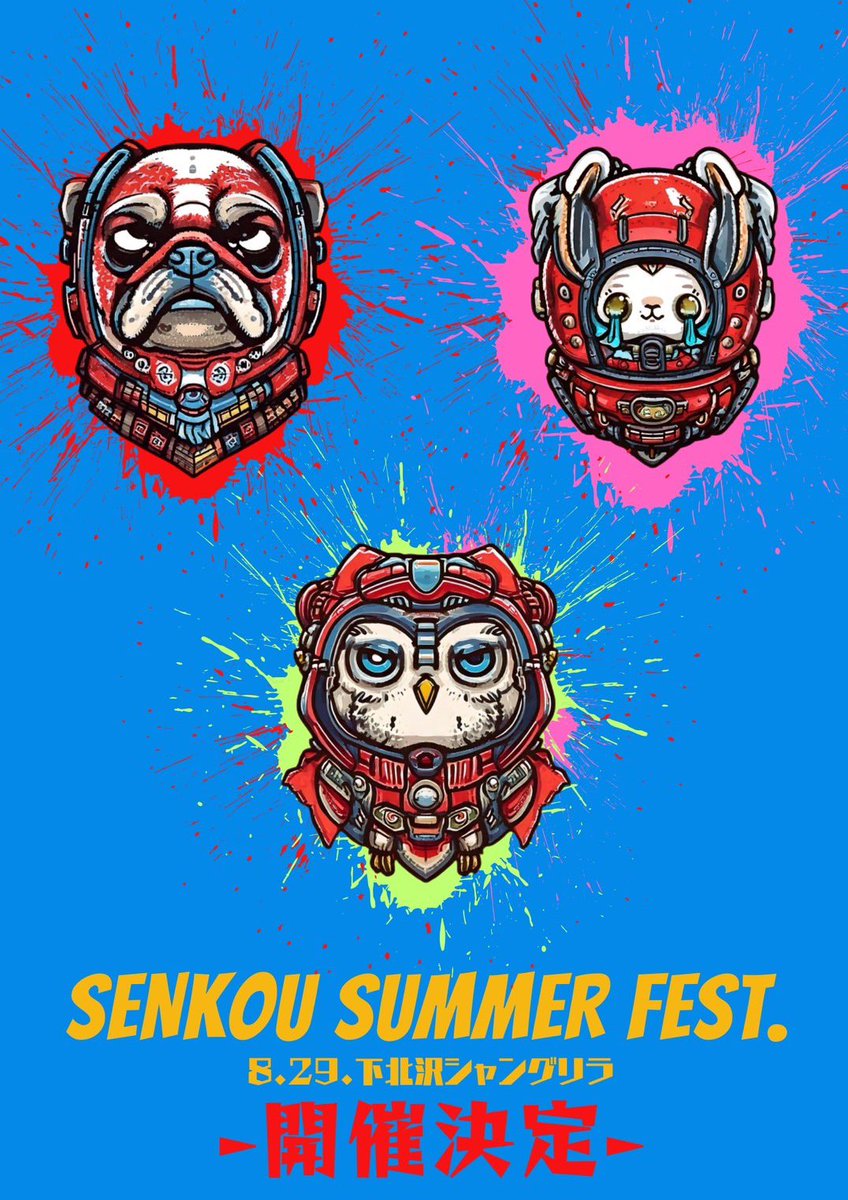 ◤◢◤◢◤◢◤◢◤◢◤◢◤◢◤◢
🔥 SENKOU SUMMER FEST. 🔥
下北沢シャングリラにて開催決定‼️
◤◢◤◢◤◢◤◢◤◢◤◢◤◢◤◢

🌞この夏、最高の音楽で燃え上がれ💥
🌈出演者情報＆TTは後日公開！

🎫 チケットは7/29(月)より販売開始‼️
▼詳細・ご購入はこちら👇
👉 t.livepocket.jp/e/senkousummer…