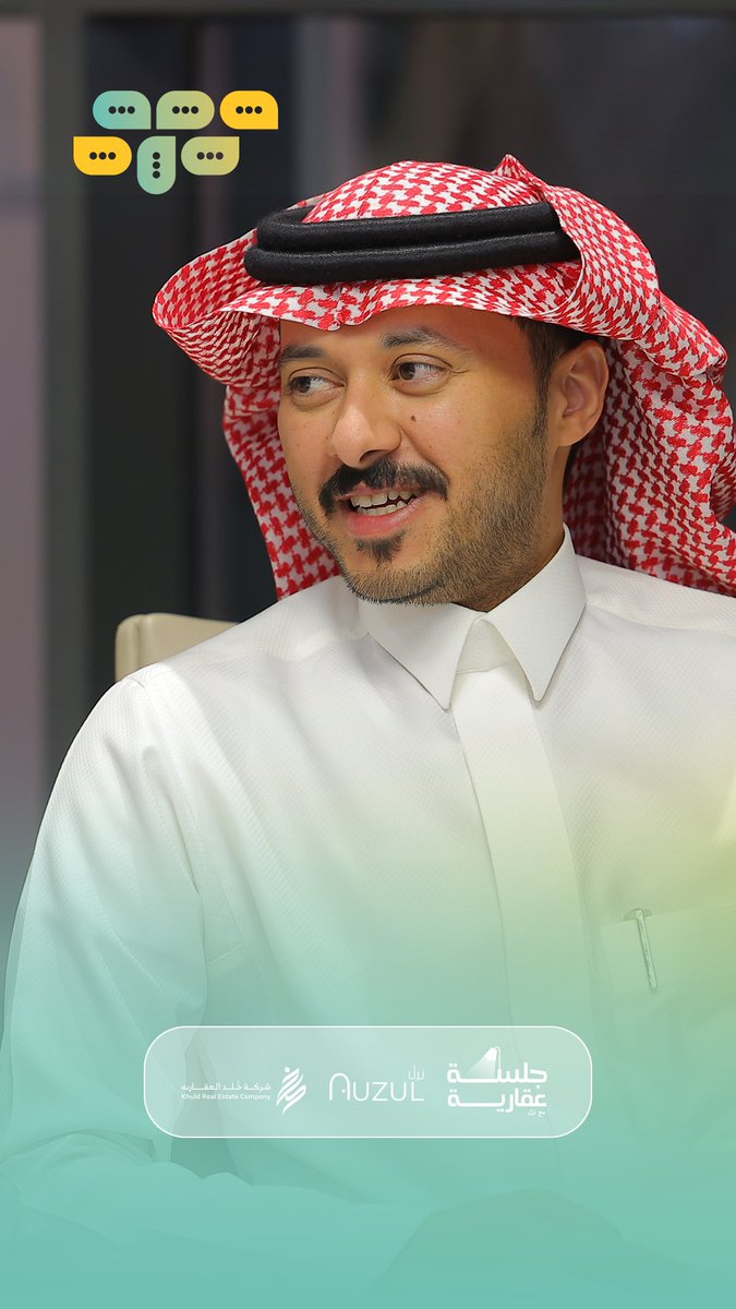 شركة خُلد العقارية tweet media