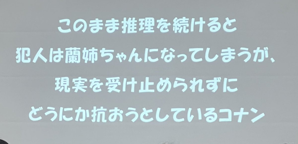 KMG_betray's tweet image. かとじゅうさんがこのお題で

「（無茶苦茶なんですけど）蘭姉ちゃん＝阿笠博士」

と回答しててめちゃくちゃ笑いました
流石にそんなわけなさすぎる
#SCOP