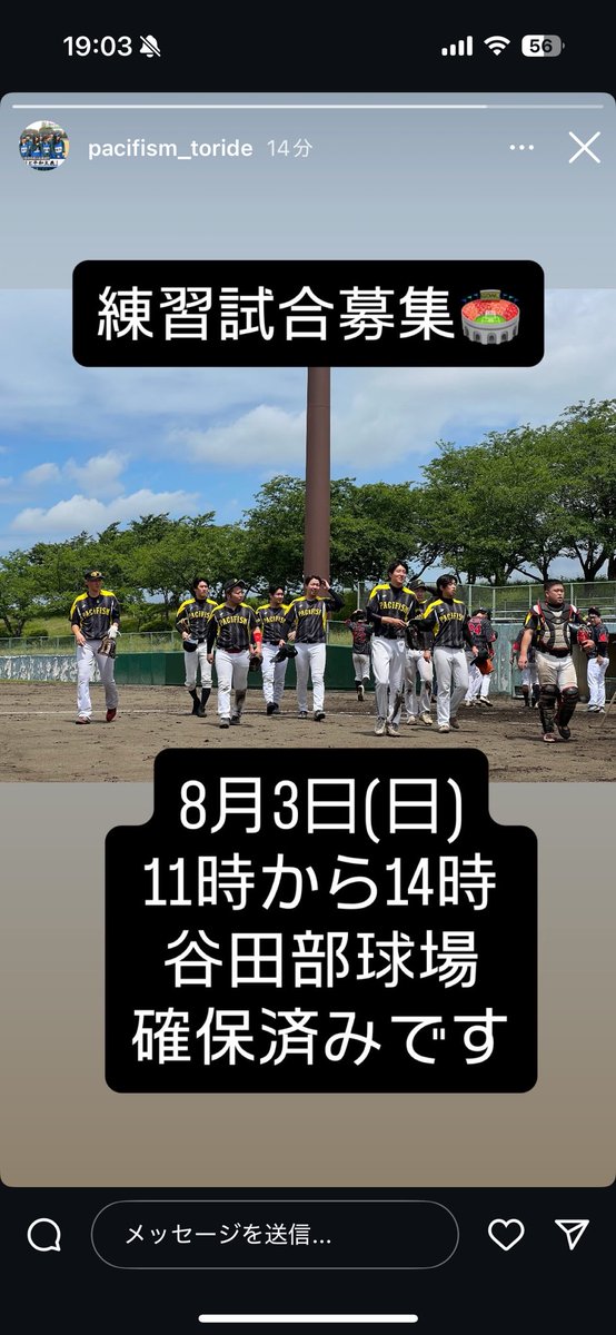 pacifism11's tweet photo. 興味あるチームの方はインスタのメッセージに連絡をお願いします！！ https://t.co/Cko9wkQNZL