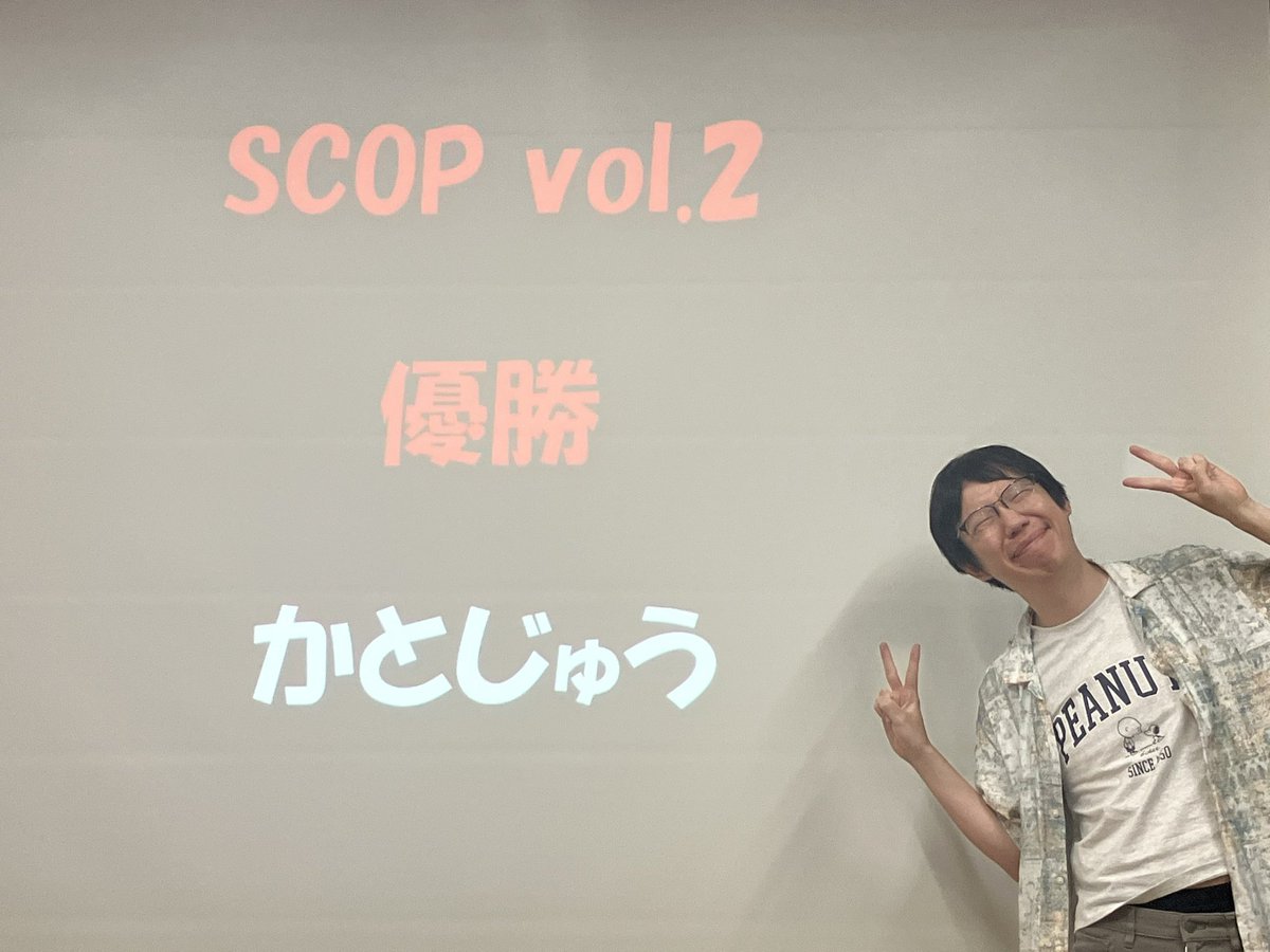 dachato03's tweet image. 大喜利大会『SCOP vol.2』
🥇優勝　かとじゅう
🥈二位　ぜあらる。
🥉三位　北町

皆さんありがとうございました！！
#SCOP
