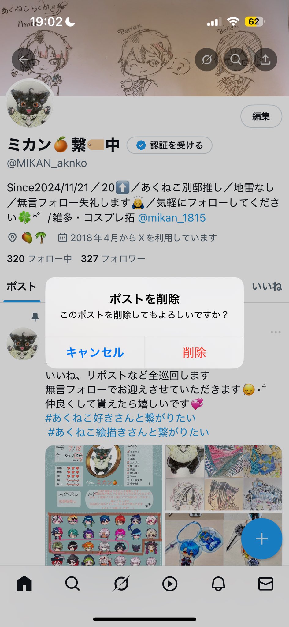 みかん お気軽にコメントください。様へ♡ みかん🍊焼き on X: 
