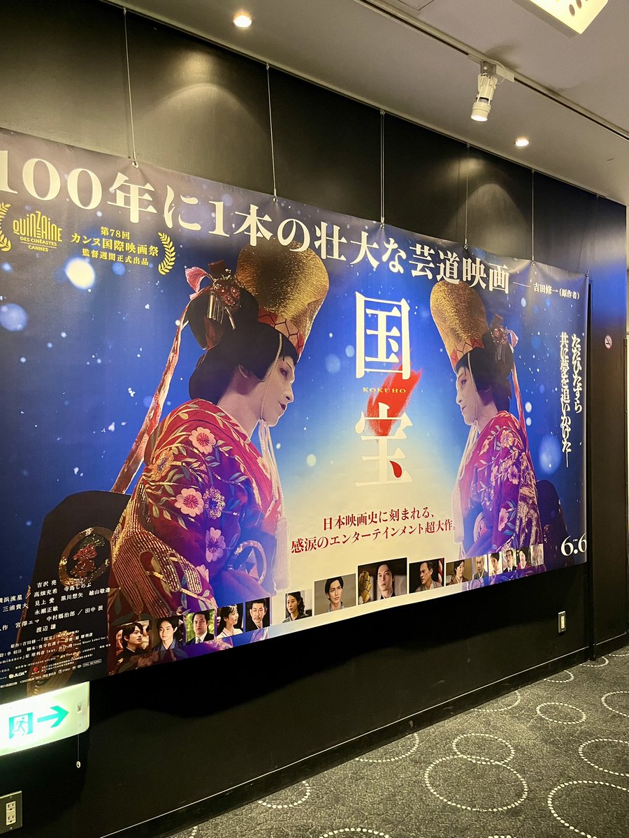 mihopupanda's tweet photo. 吉沢亮推しというわけではないけど、公開してすぐ「国宝」観て感動✨それからハマり3回鑑賞🎞️しすっかり国宝病に😷そして先ほど「ババンババンバンバンパイア」観て、これまためちゃハマってしまった🤣もう最高すぎる世界観！喜久雄も魅力的やけど、蘭丸役の吉沢亮めちゃくちゃいい！↓ https://t.co/A2ySnEgTDc