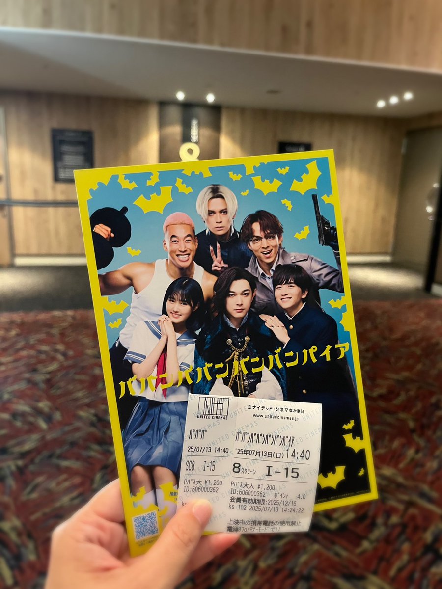 mihopupanda's tweet photo. 吉沢亮推しというわけではないけど、公開してすぐ「国宝」観て感動✨それからハマり3回鑑賞🎞️しすっかり国宝病に😷そして先ほど「ババンババンバンバンパイア」観て、これまためちゃハマってしまった🤣もう最高すぎる世界観！喜久雄も魅力的やけど、蘭丸役の吉沢亮めちゃくちゃいい！↓ https://t.co/A2ySnEgTDc