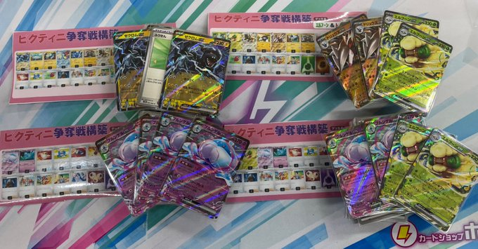ビクティニ争奪戦 ブルンゲル ビクティニBWR争奪戦 開催 ゲーム公式
