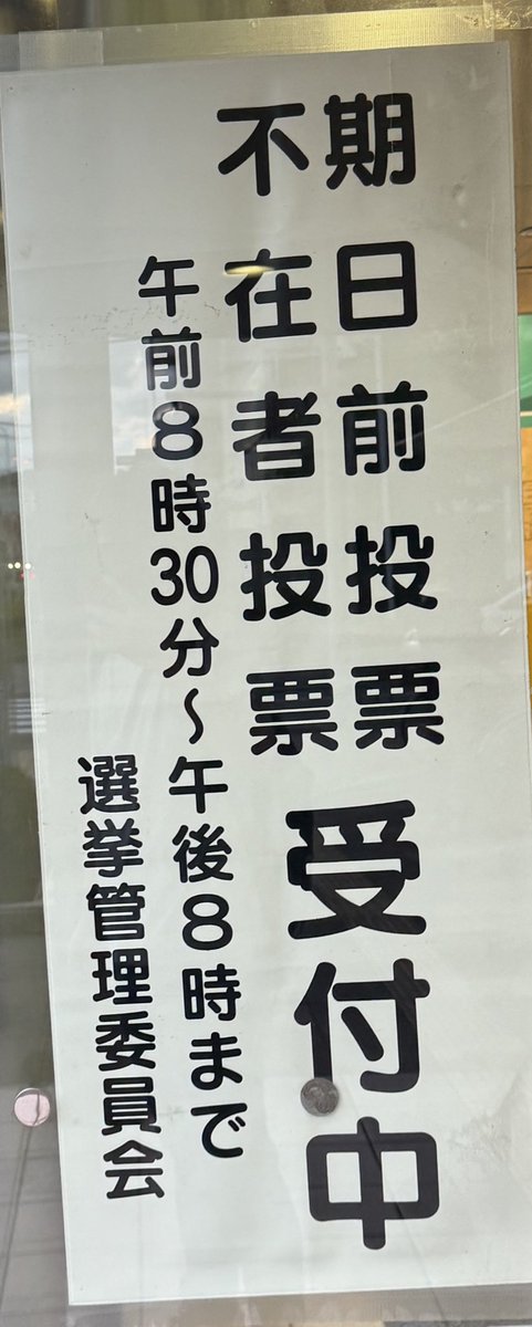ﾏｽﾀ-忍 tweet media