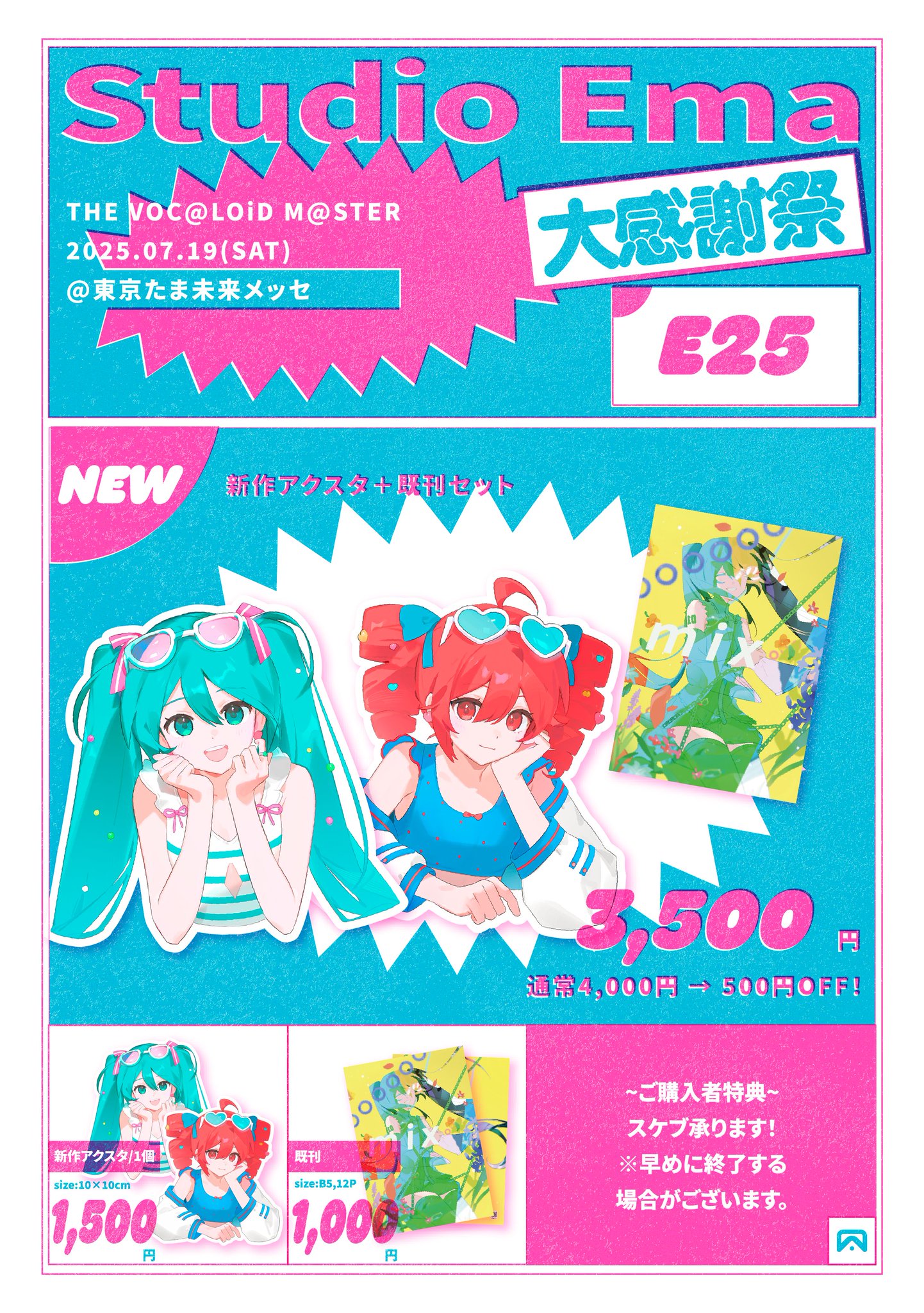e.muポスターまとめ売り5枚 e.muポスターまとめ売り5枚