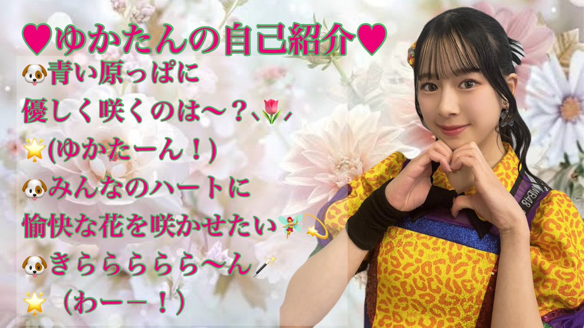 小嶋花梨生誕祭実行委員会2025 (@karinseitan) / X