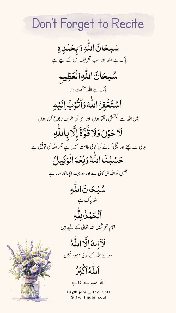اَلسَلامُ عَلَيْكُم وَرَحْمَةُ اَللهِ وَبَرَكاتُهُ
صبح بخیر پیارے دوستو
سبحان اللہ وبحمدہ سبحان اللہ العظیم
وَرَفَعْنَا لَكَ ذِكْرَكَ ○
میرے نبی ﷺ کا ذکر ہمیشہ بلند رہے گا 
اَللّٰھُمَّ صَلِّ عَلٰی ,مُحَمَّدٍ وَّعَلٰٓی اٰلِ مُحَمَّدٍ