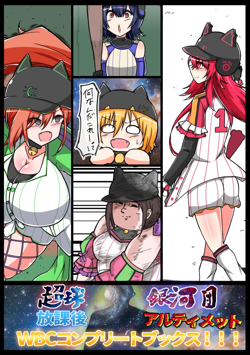 昔友達の同人誌の表紙で描いたこの放クラ絵すき

わちゃわちゃして楽しかった 