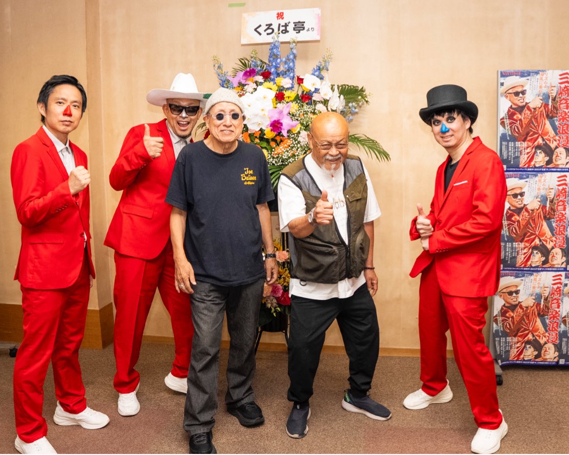 こうさんぽ企画、三崎クラウドファンディング公演終了しました〜！
お越しくださった方、配信をご視聴いただいた方、本当にありがとうございました！
いかがでしたか？
僕はとっても楽しかったです！みなさまにも楽しんでいただけていたら、嬉しいです！
またどこかでできるといいな〜