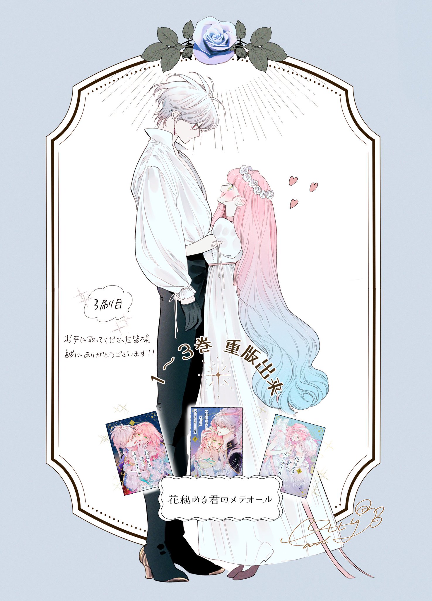 珠森ベティ🌹花メテ✩⡱ on X: 