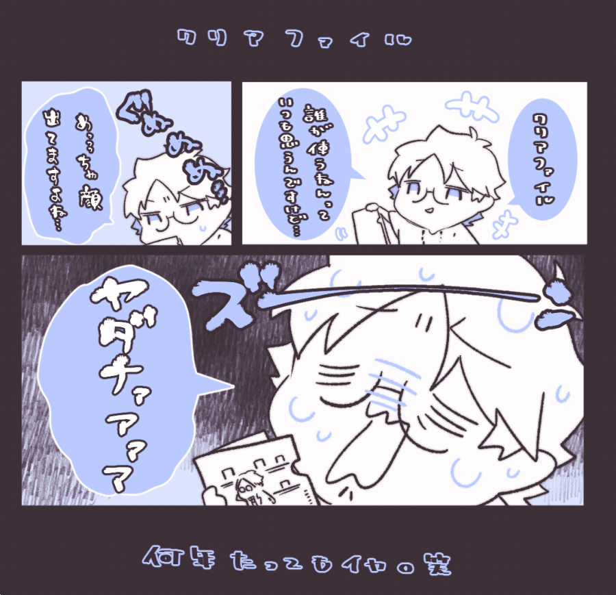 Rinka03_com's tweet image. 【しゅーずワンマン レポ⑤】
クリアファイルの物販紹介にて、15周年の節目もあってかいつも以上にお顔が出ているグッズに対して、今回はいつも以上に特大なダメージを負っている(?)しゅーずさんが最高に面白かったです...笑
#Remem15er