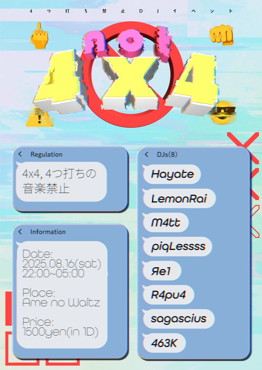_/_/_/主催告知_/_/_/

⚠️  not 4x4  ⚠️
🗓2025.08.16(sat)
🕔22:00 ~ 05:00
📍 <a href="/ame_no_waltz/">SOUND BAR 雨のワルツ</a> 
🚪1,500 yen(in 1D)

DJs
<a href="/ponhayate912/">Hayate</a> 
<a href="/LemonRai39/">LemonRai</a> 
<a href="/xM4Ty/">M4tt</a> 
<a href="/pickles2500/">piqLessss / ぴくるす</a> 
<a href="/Re1_dj/">Яe1/零</a> 
<a href="/65R4pu47/">R4pu4</a> 
<a href="/sagascius/">sagascius</a> 
<a href="/ppoepq/">白鮭🐧ˎˊ˗</a>