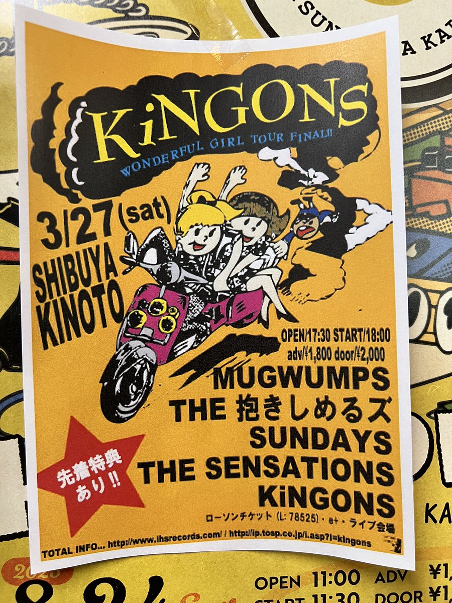宇都宮KENT有難うございました!!!!!
KiNGONS vs KiNGONSって事でカオスな1日でしたが、原点が1番大切な事と思える今に幸せを感じました!!!!

これからも自分達を信じて突き進んで行こう!!!!

来てくれた皆様本当に有難う!!!嬉しかったです!!!!!