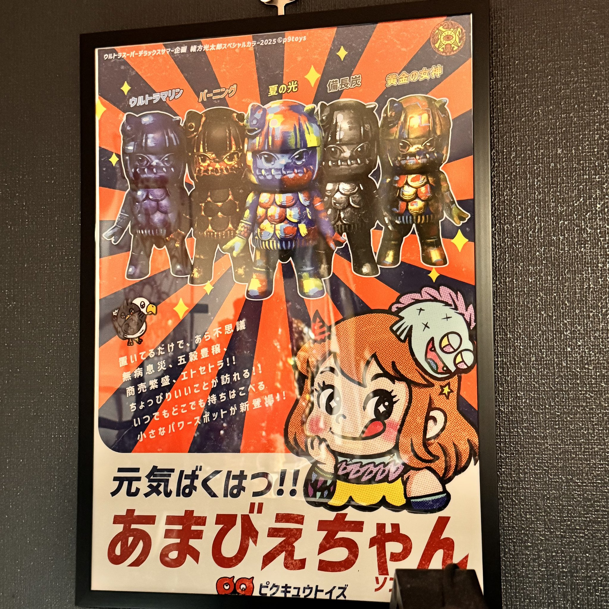 P9TOYS :) | @jokermogworks ちゃんのディクター1stカラー（左