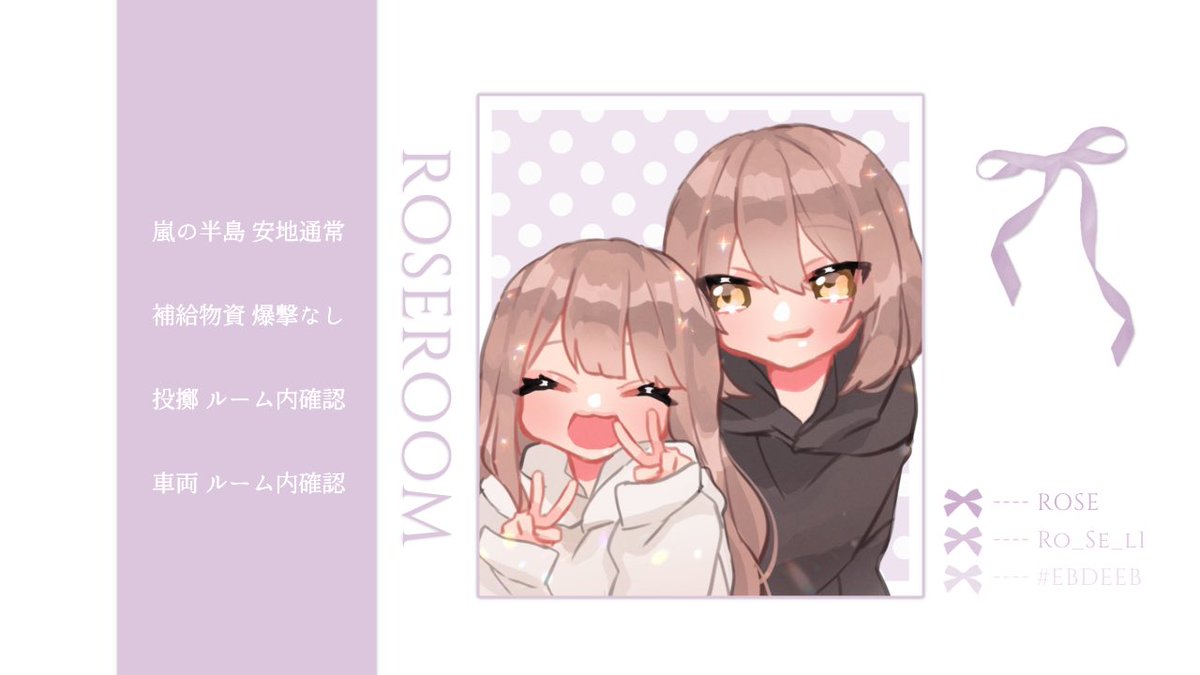 Ro_Se_l1's tweet photo. 𓏸𓈒 𓂃 男女デュオ 𝗥𝗢𝗢𝗠 🌹 𓂃 𓈒𓏸

🕓  7/14　23:30

💰 500×p 男女

🌹 @Ro_Se_l1 🍬@_O851N 
𝗙𝗥〈 応 〉 巻き込み❌‼️
 ∟追加用ID 荒野名 本垢ID

♻️※ゴル帯、深夜全提示

男女デュオ 
 #男女デュオ  #23時半 https://t.co/naDVAioOn7