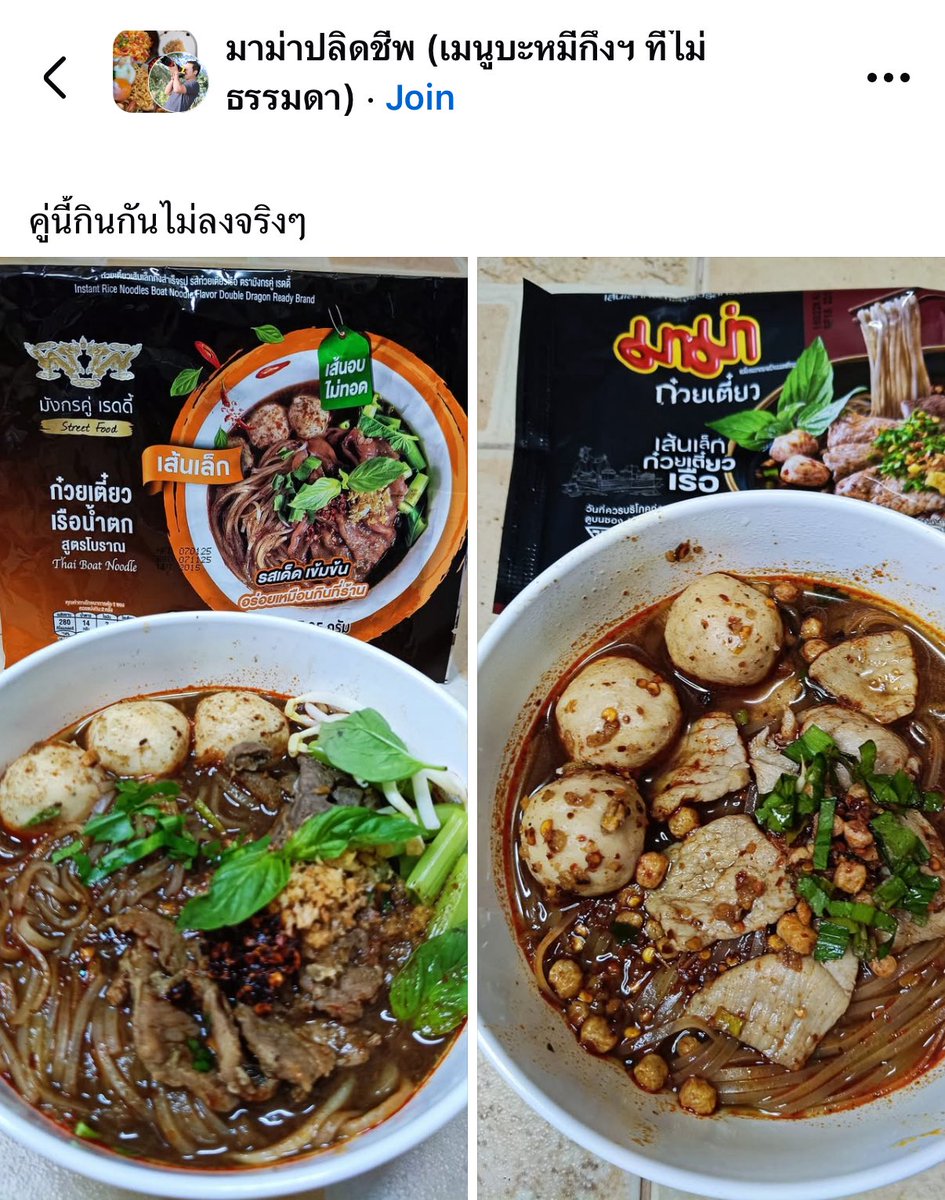 Oct_199s's tweet photo. น่าอีสแบบมากๆ คนในกรุ๊ปทำได้ถึงเครื่องเกินคุณน้า เห็นแค่รูปยังรู้ว่าแซ่บ คนตามหามาม่าเตี๋ยวเรือกันให้ควัก 😂 https://t.co/GV5AhQyVhO