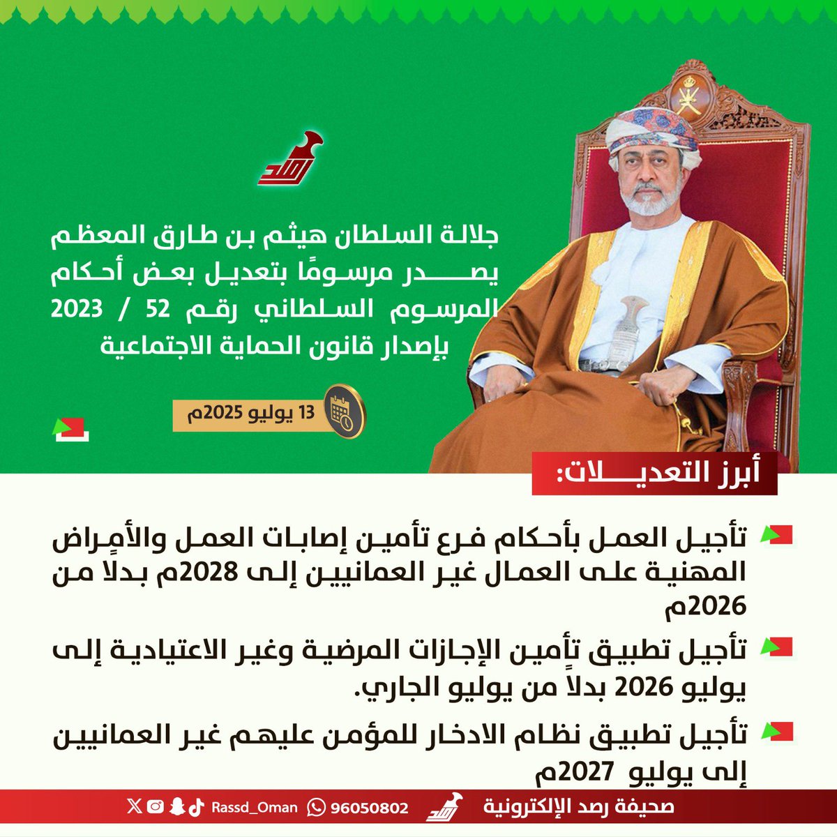 رصد tweet media