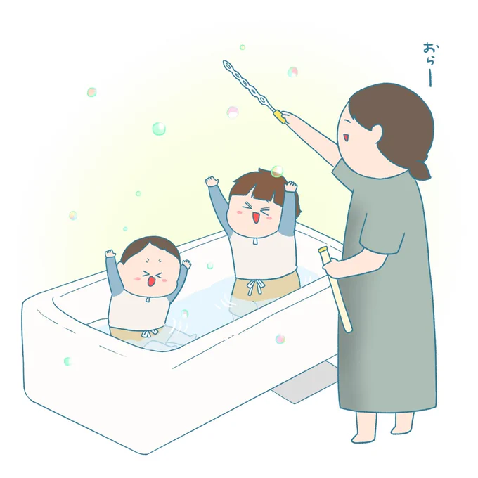 今日はお昼に水風呂したら、思いのほか楽しんでくれた 自分も子供の頃 よくやってもらったな〜と懐かしくなった