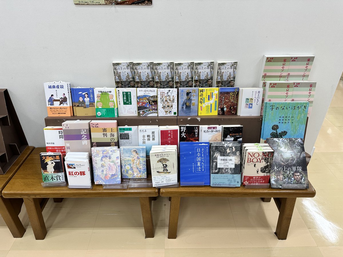 junkunamba's tweet image. Books on Peace 「平和」を実現させる1️⃣冊の出会い
毎度おなじみ平和の棚の会ブックフェア始まりました👏
今年はいつもと打って変わって、文庫側壁面で開催しています📚️
また映画「木の上の軍隊」上映記念フェアも同時開催中。
あわせてぜひご覧ください👀