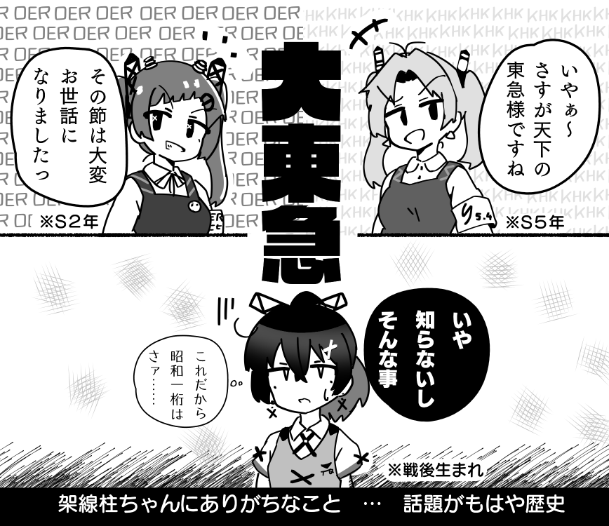 架線柱ちゃんにありがちなこと……長命すぎて話題がもはや歴史 #架線柱ちゃん #鉄道擬人化 